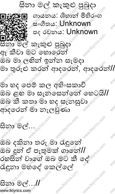 Sinaha Mal Kekulu Pubuda Lyrics